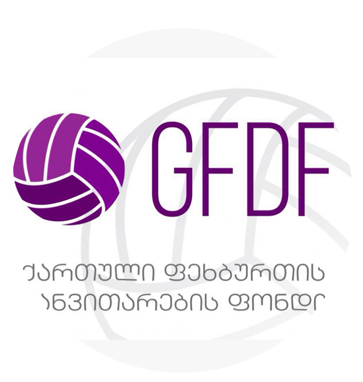 ქართული ფეხბურთის განვითარების ფონდი